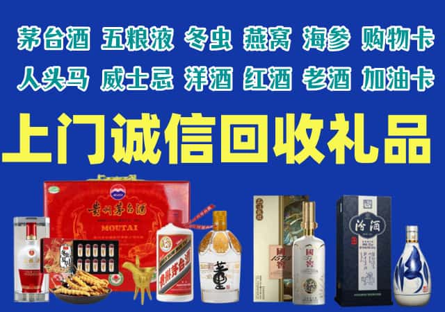 昌都边坝县烟酒回收店