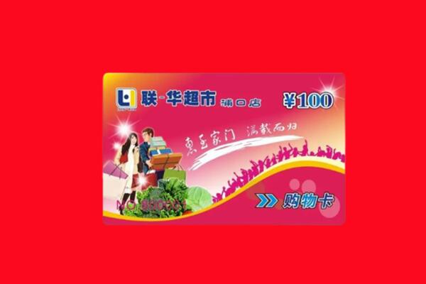 昌都边坝县购物卡回收