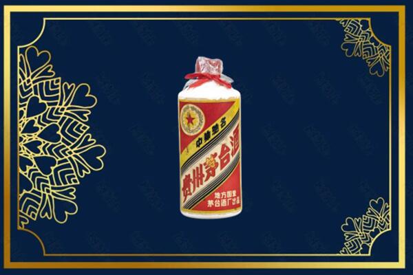 昌都边坝县回收五星茅台酒